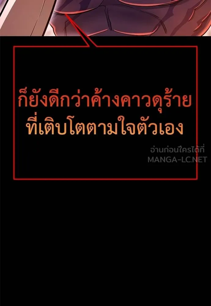 Reincarnation Path of The Underworld King ตอนที่ 77 57