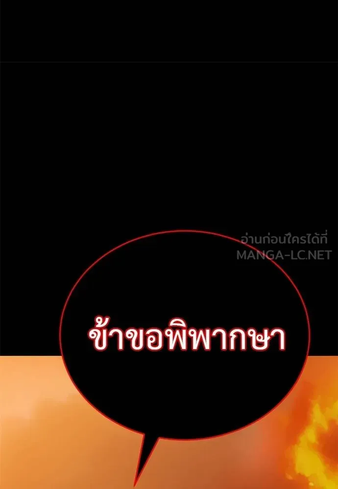 Reincarnation Path of The Underworld King ตอนที่ 77 58
