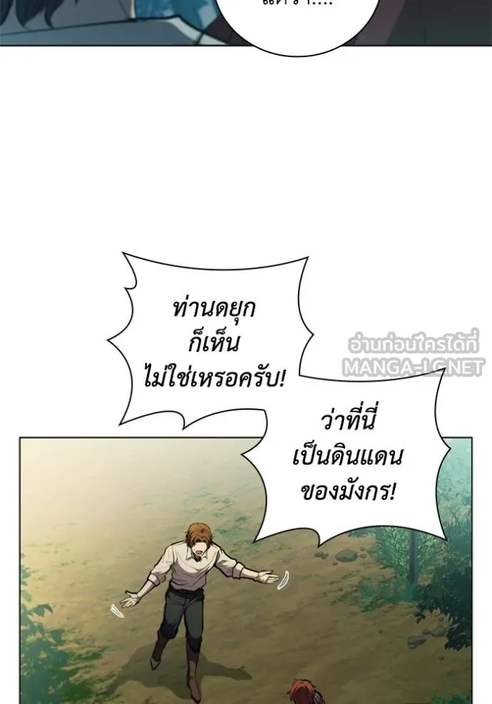 I Regressed As The Duke ตอนที่ 77 60