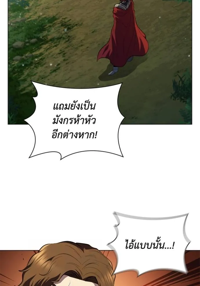 I Regressed As The Duke ตอนที่ 77 61