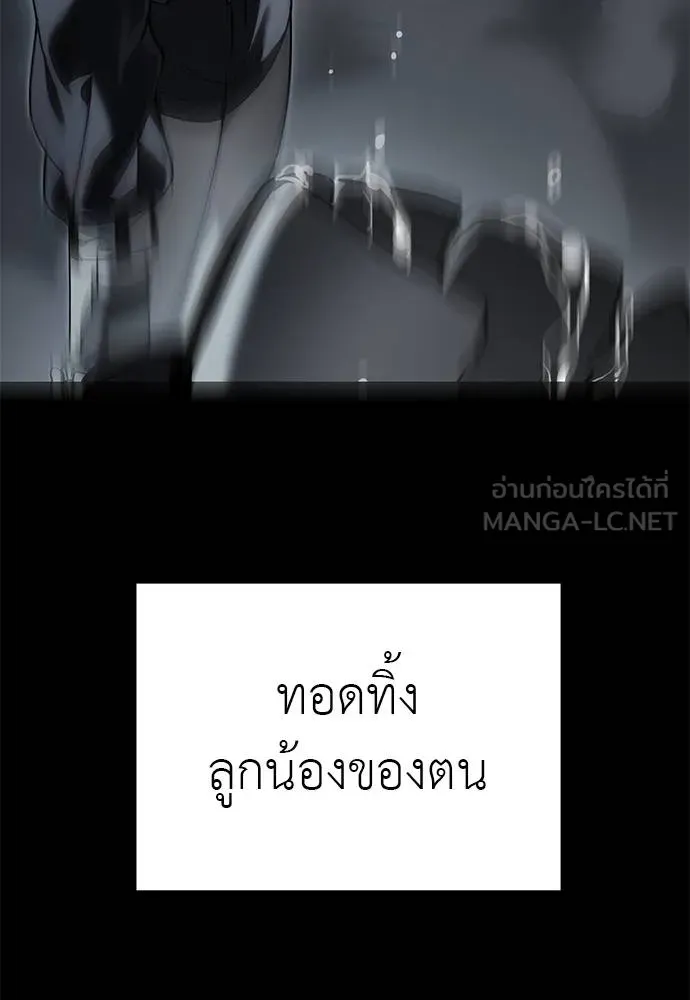 Reincarnation Path of The Underworld King ตอนที่ 77 62