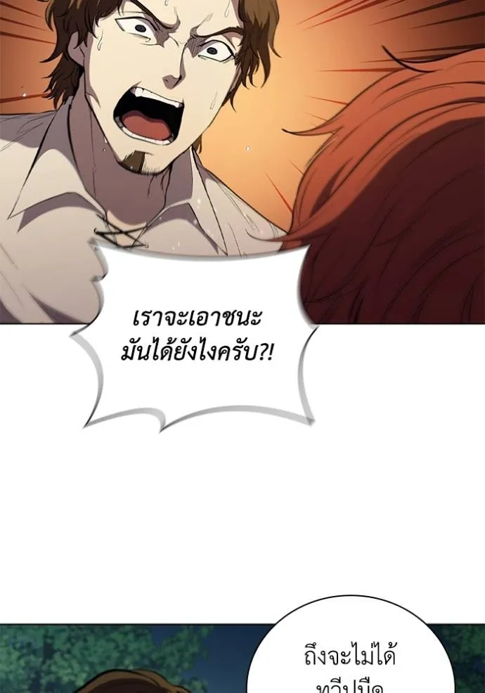 I Regressed As The Duke ตอนที่ 77 62