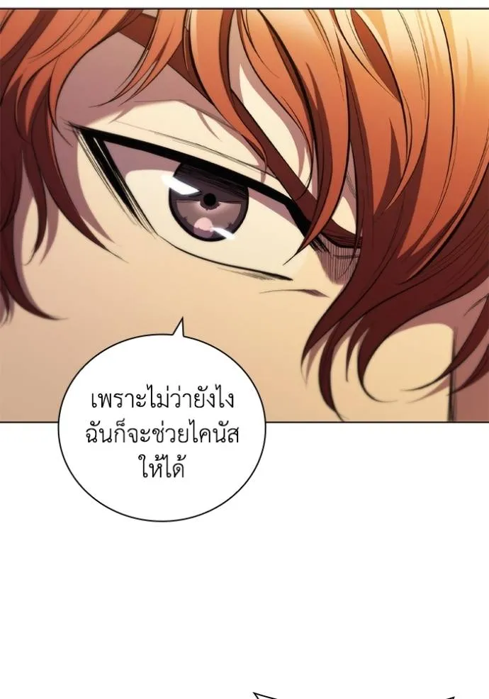 I Regressed As The Duke ตอนที่ 77 64