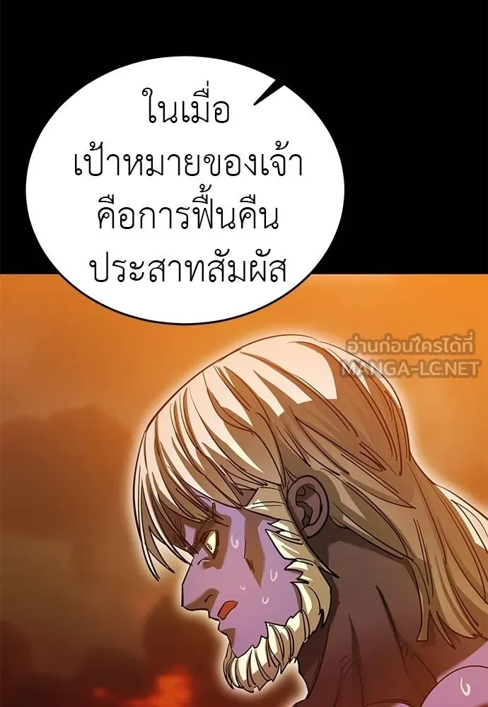 Reincarnation Path of The Underworld King ตอนที่ 77 66