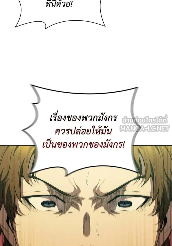 I Regressed As The Duke ตอนที่ 77 66