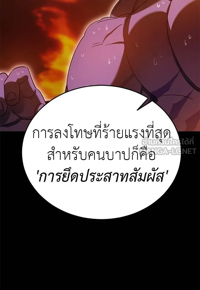 Reincarnation Path of The Underworld King ตอนที่ 77 67
