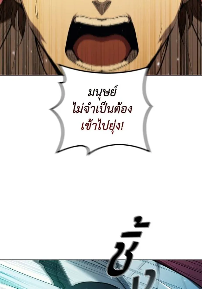 I Regressed As The Duke ตอนที่ 77 67