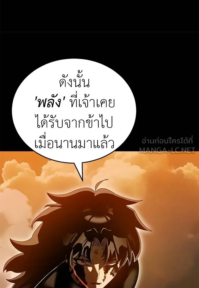 Reincarnation Path of The Underworld King ตอนที่ 77 68