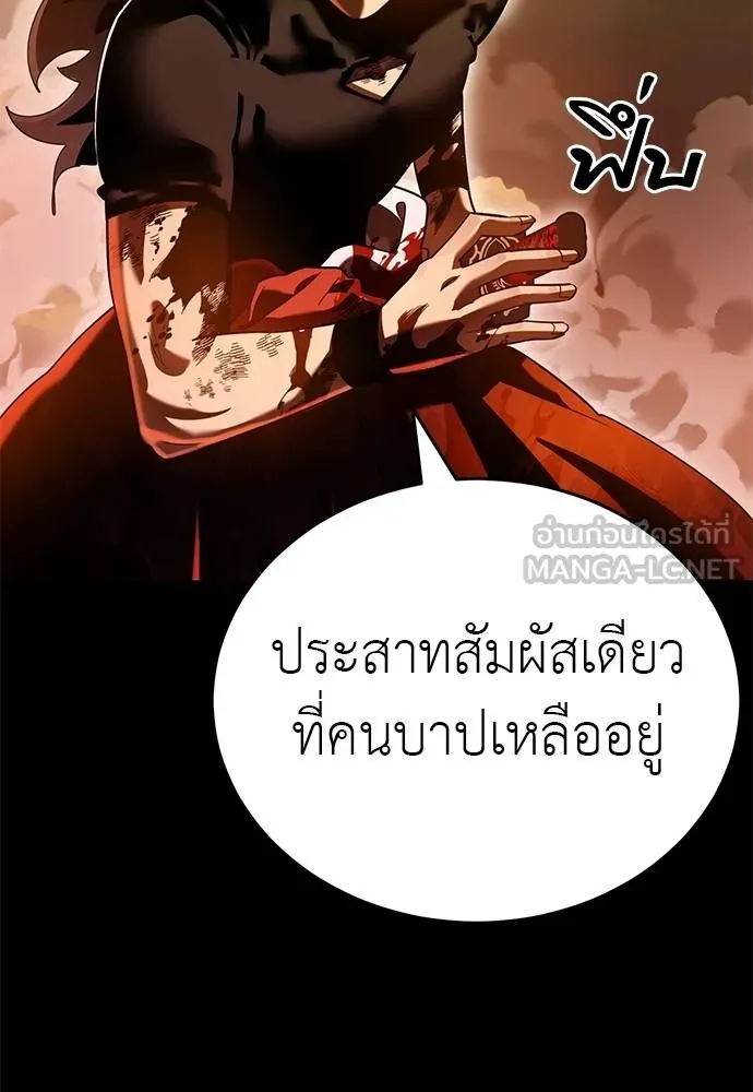 Reincarnation Path of The Underworld King ตอนที่ 77 69