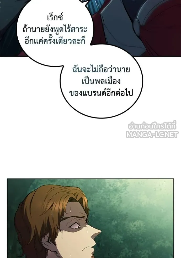 I Regressed As The Duke ตอนที่ 77 69