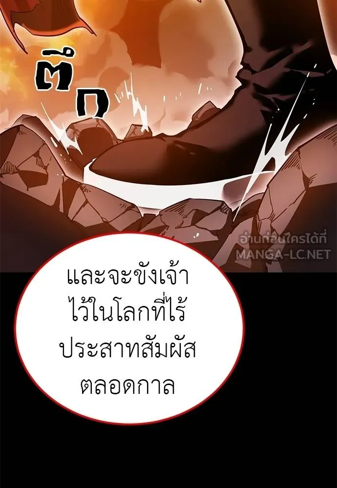Reincarnation Path of The Underworld King ตอนที่ 77 71