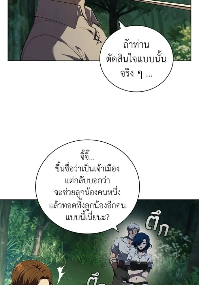 I Regressed As The Duke ตอนที่ 77 71