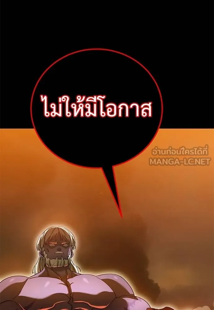 Reincarnation Path of The Underworld King ตอนที่ 77 72