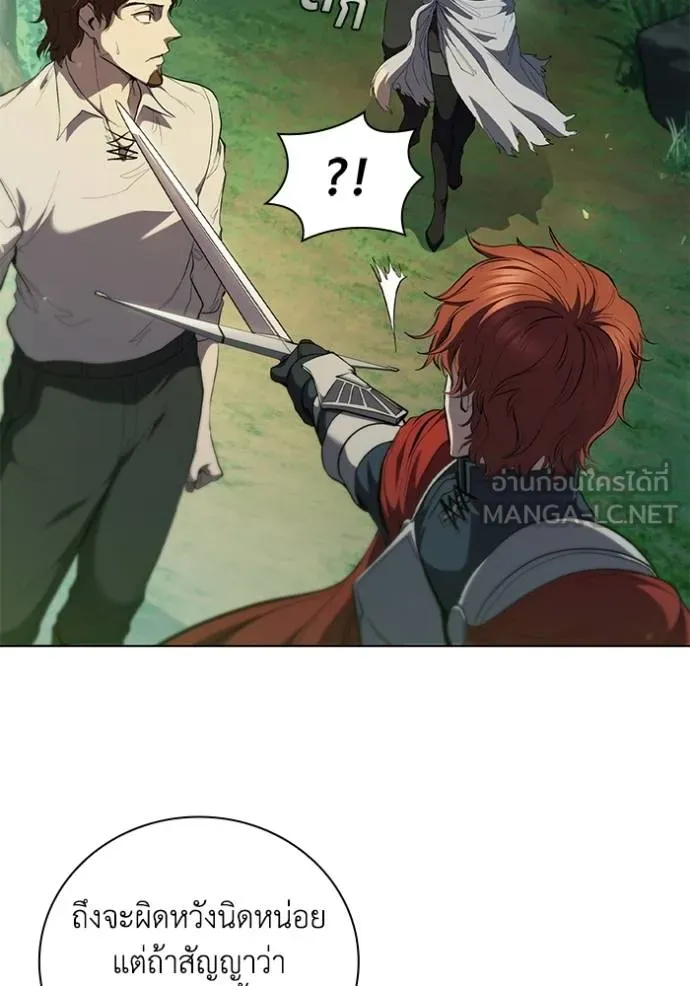 I Regressed As The Duke ตอนที่ 77 72