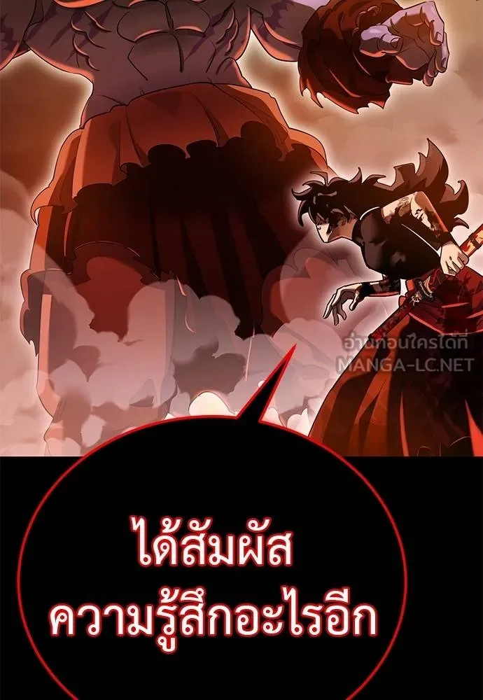 Reincarnation Path of The Underworld King ตอนที่ 77 73