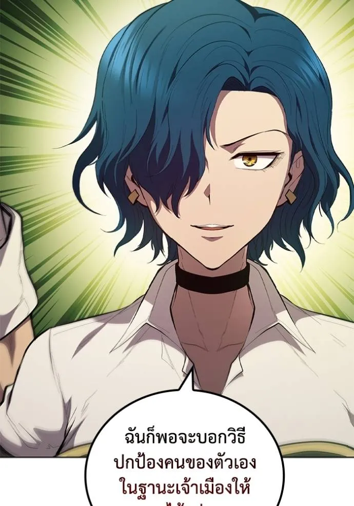 I Regressed As The Duke ตอนที่ 77 74