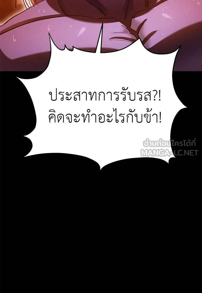 Reincarnation Path of The Underworld King ตอนที่ 77 76
