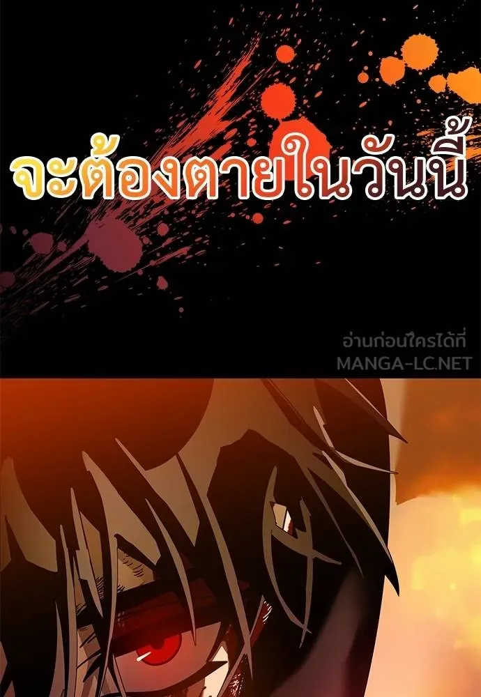 Reincarnation Path of The Underworld King ตอนที่ 77 79