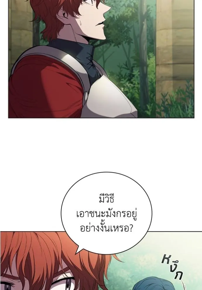 I Regressed As The Duke ตอนที่ 77 79