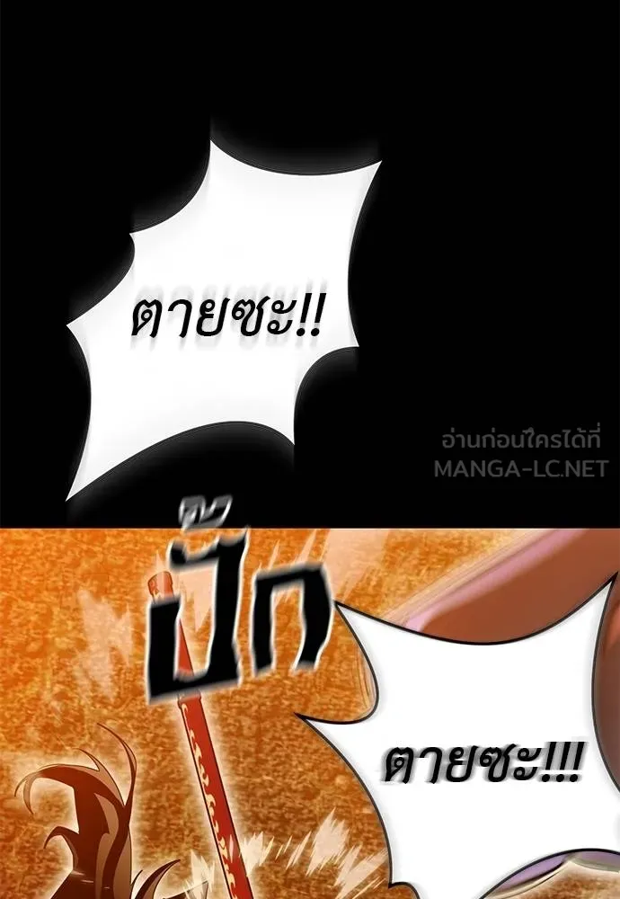 Reincarnation Path of The Underworld King ตอนที่ 77 83