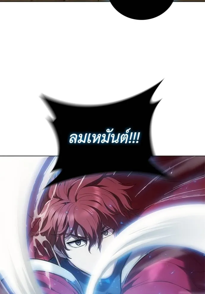 I Regressed As The Duke ตอนที่ 77 83