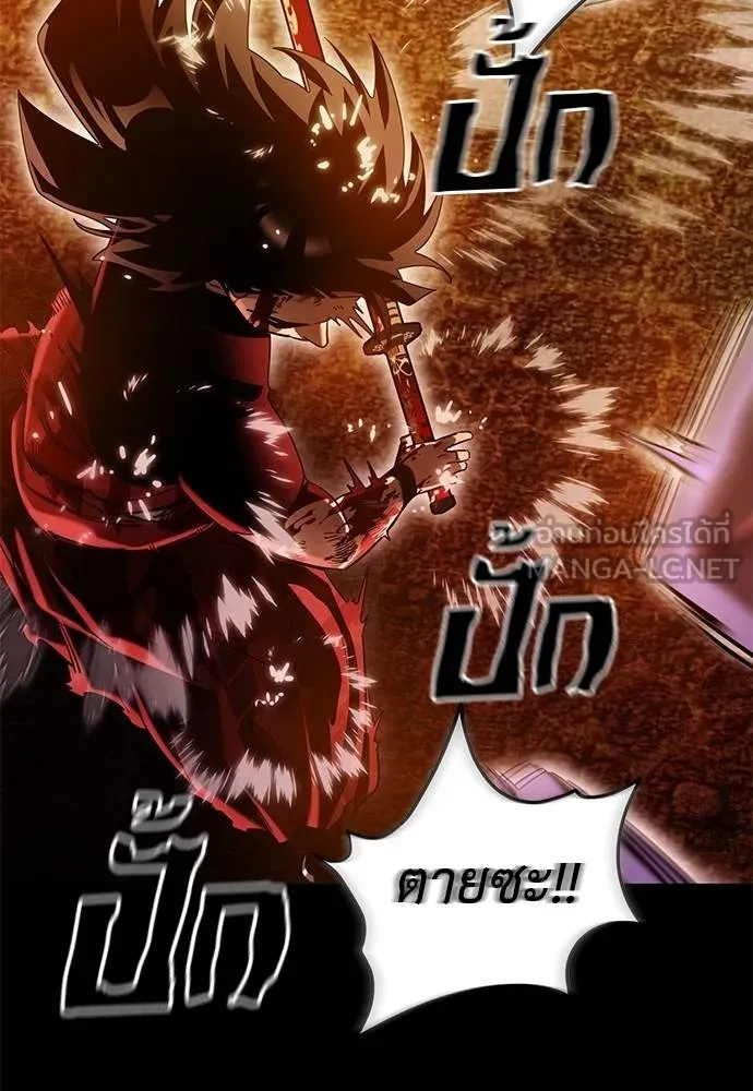 Reincarnation Path of The Underworld King ตอนที่ 77 84