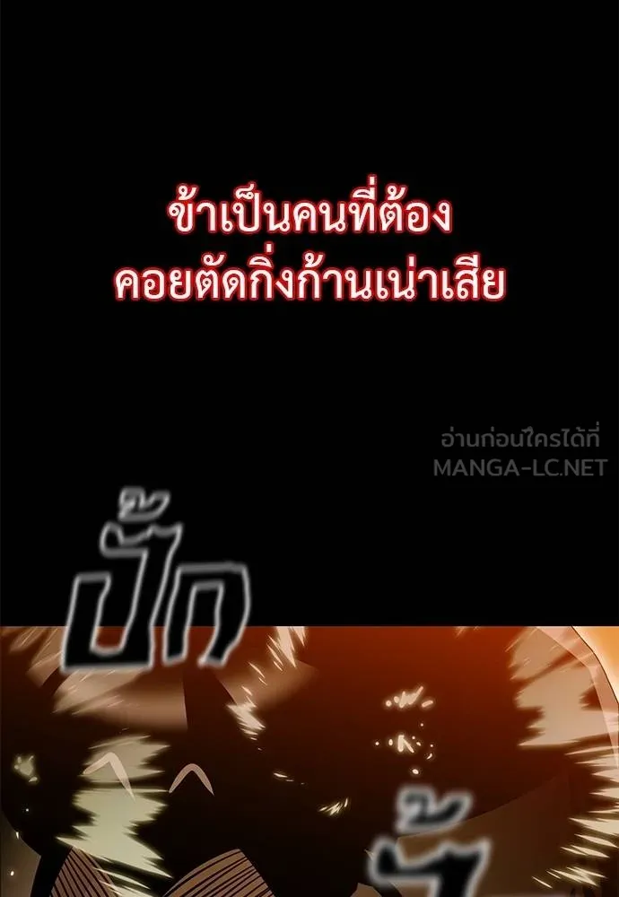 Reincarnation Path of The Underworld King ตอนที่ 77 85
