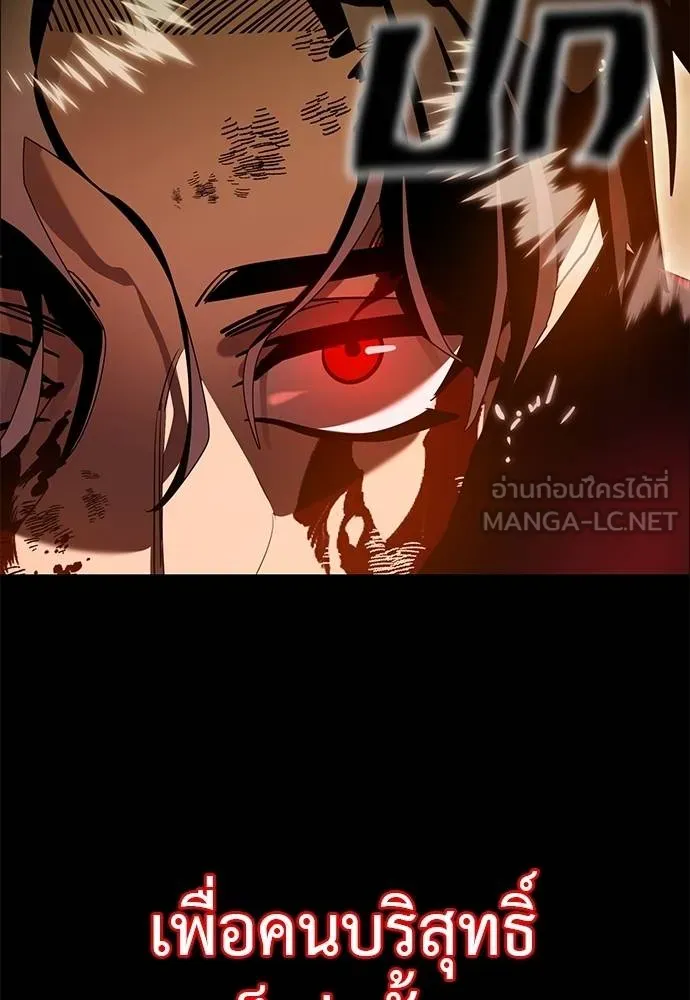 Reincarnation Path of The Underworld King ตอนที่ 77 86