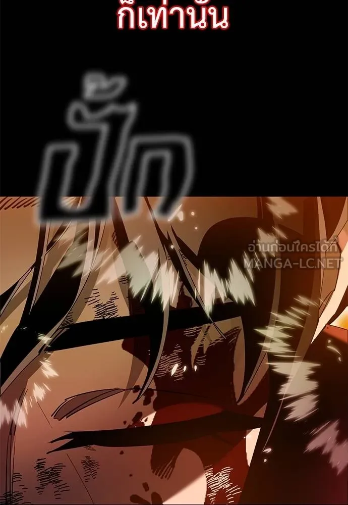 Reincarnation Path of The Underworld King ตอนที่ 77 87