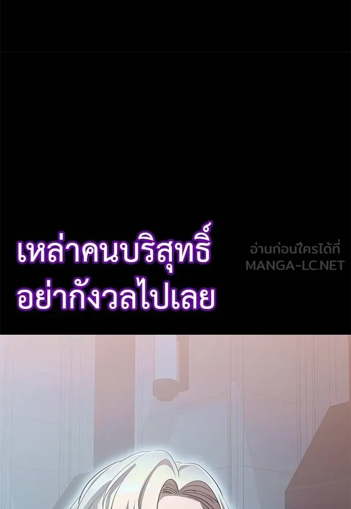 Reincarnation Path of The Underworld King ตอนที่ 77 88