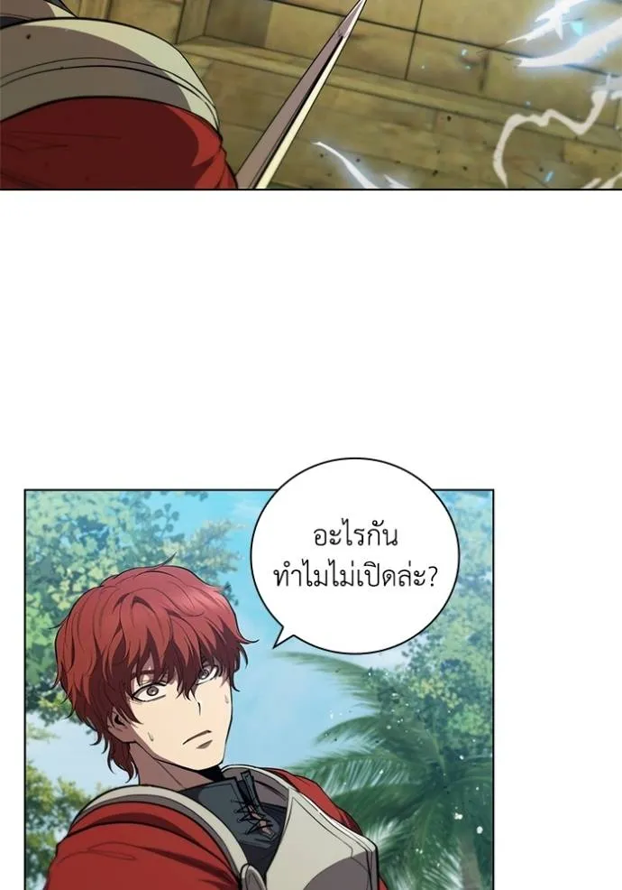 I Regressed As The Duke ตอนที่ 77 88