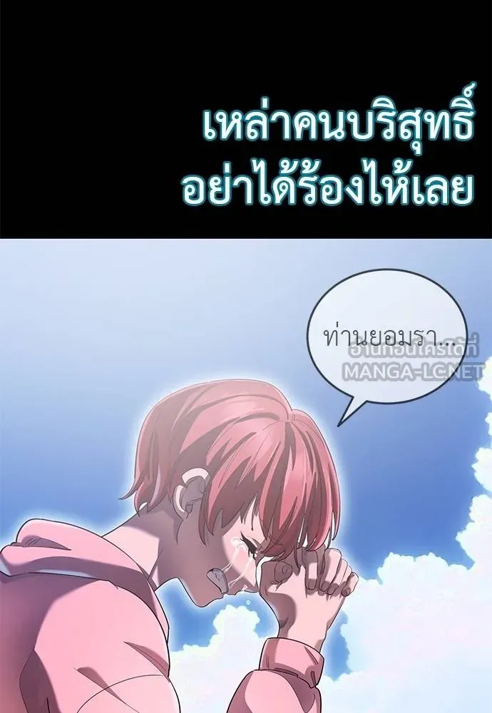 Reincarnation Path of The Underworld King ตอนที่ 77 90