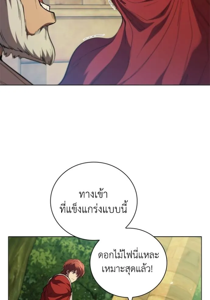 I Regressed As The Duke ตอนที่ 77 91