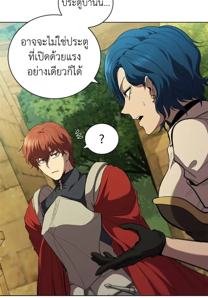 I Regressed As The Duke ตอนที่ 77 94