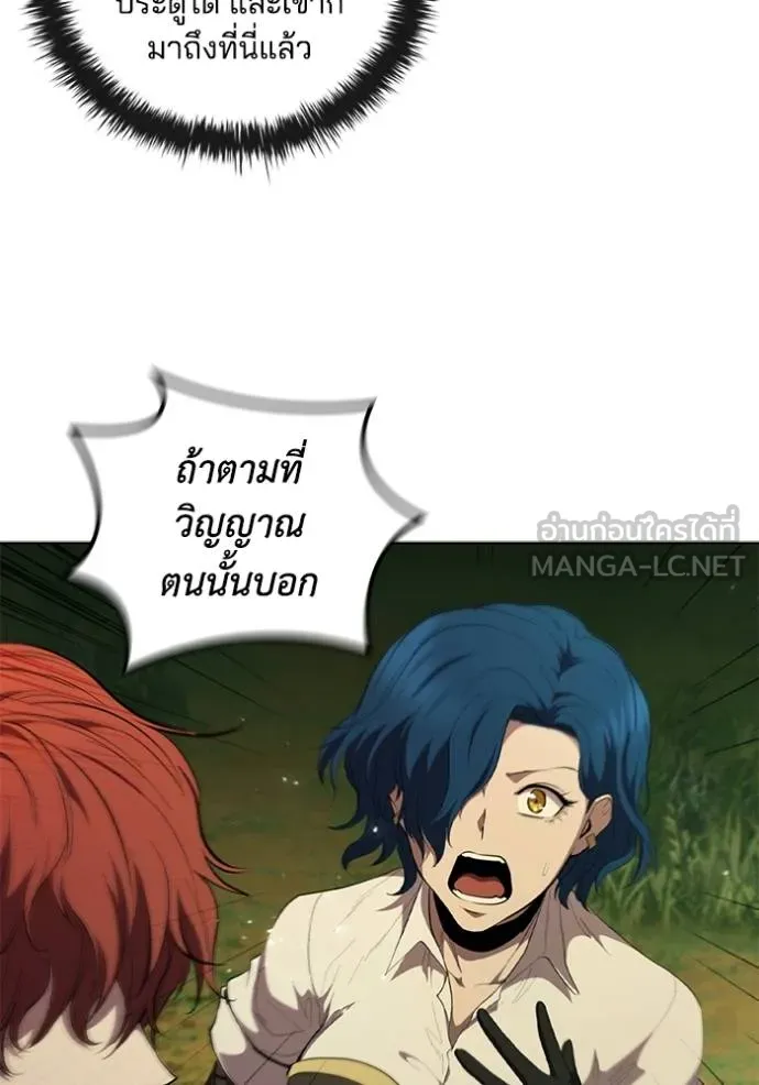 I Regressed As The Duke ตอนที่ 77 96