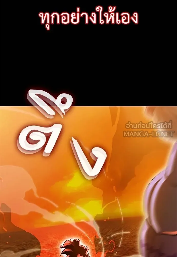 Reincarnation Path of The Underworld King ตอนที่ 77 97