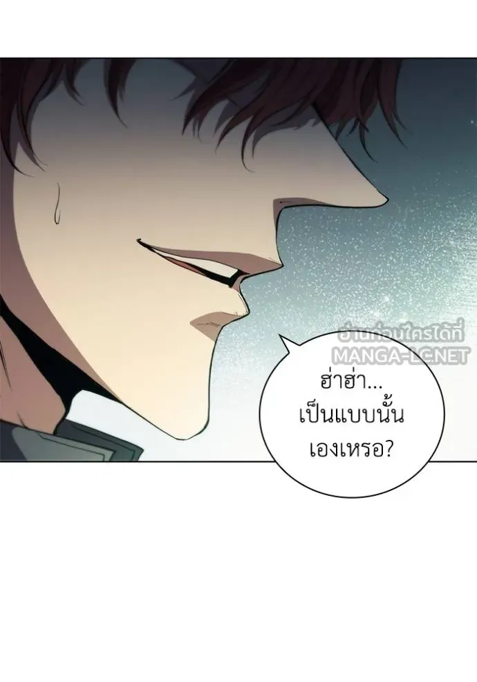 I Regressed As The Duke ตอนที่ 77 99