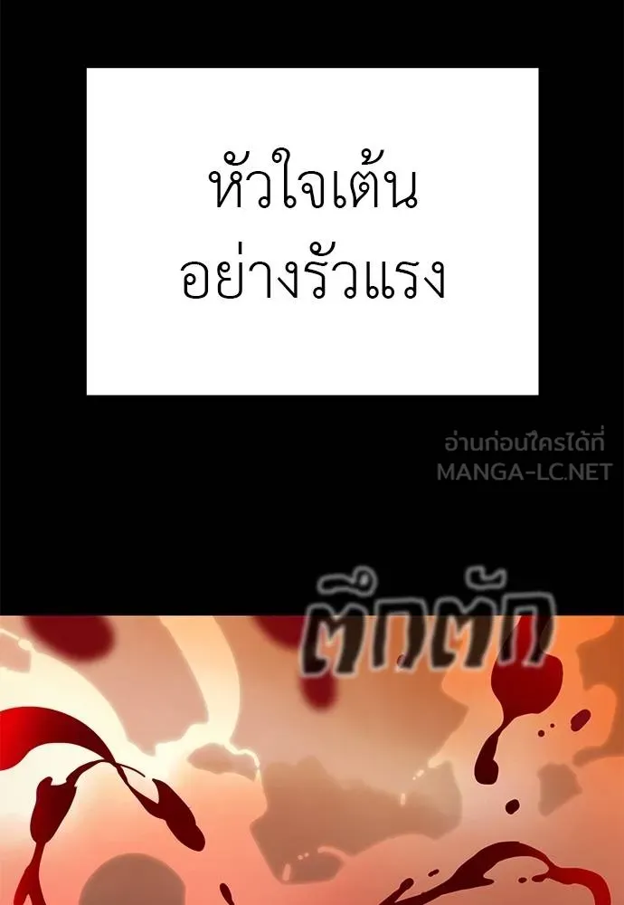 Reincarnation Path of The Underworld King ตอนที่ 77 101