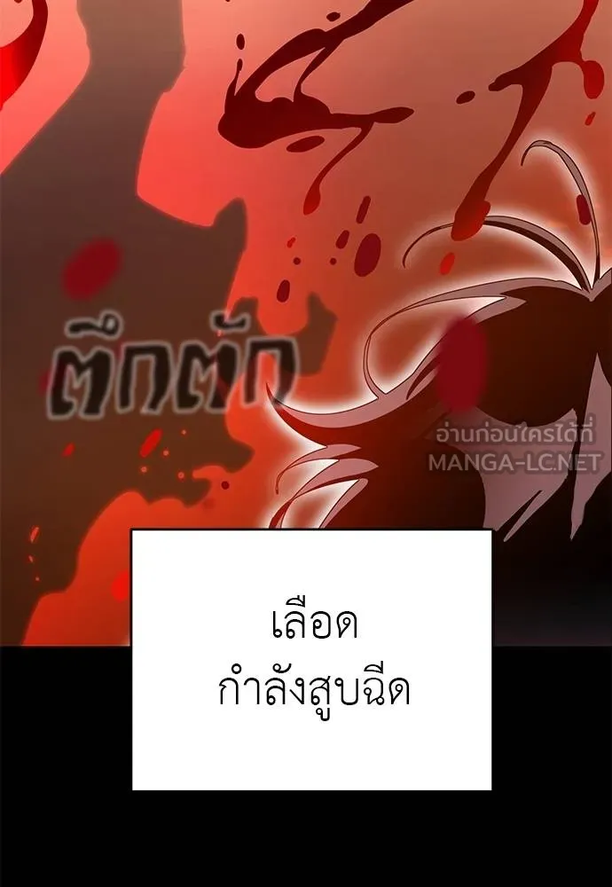 Reincarnation Path of The Underworld King ตอนที่ 77 102