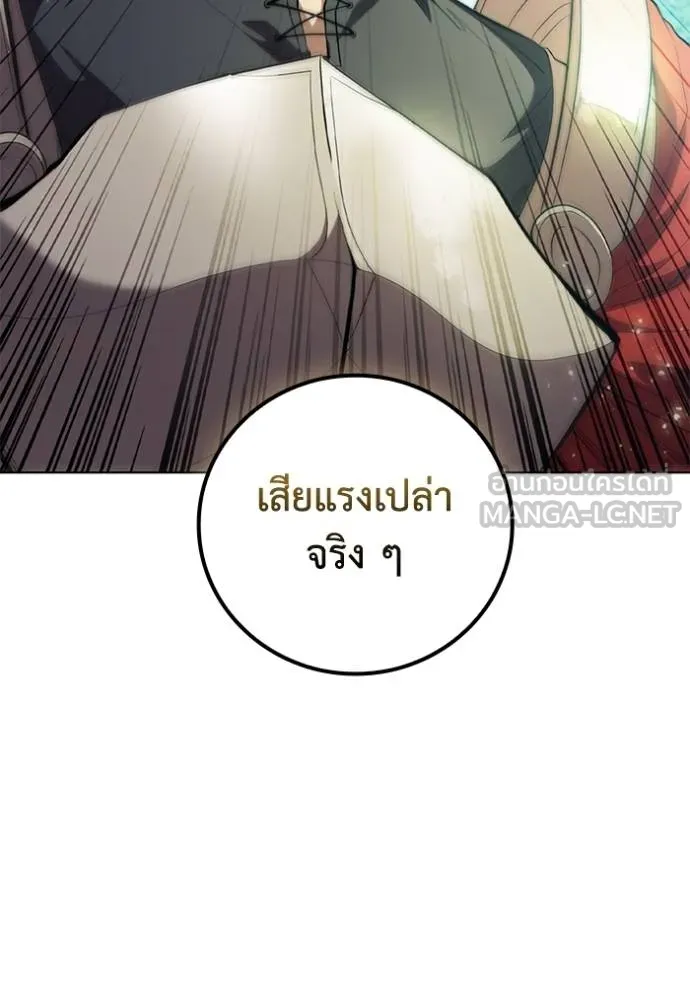 I Regressed As The Duke ตอนที่ 77 102