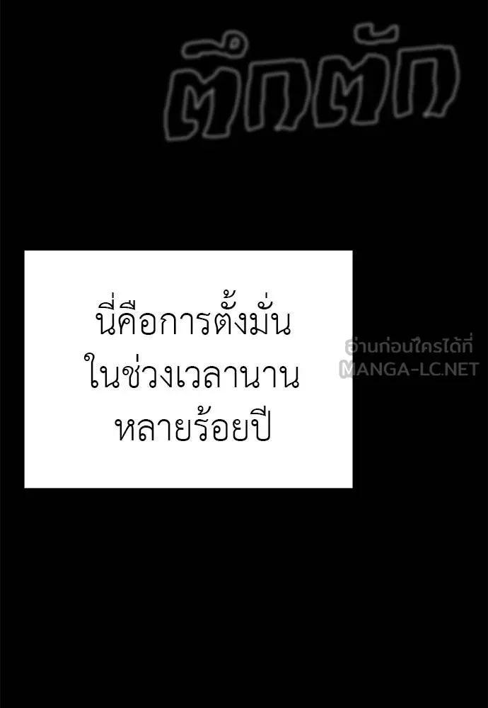 Reincarnation Path of The Underworld King ตอนที่ 77 103