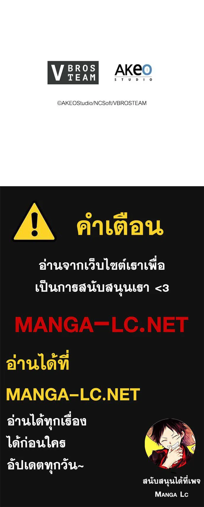 I Regressed As The Duke ตอนที่ 77 103