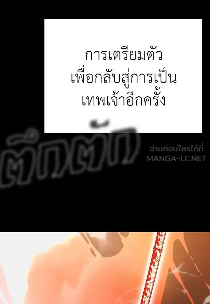 Reincarnation Path of The Underworld King ตอนที่ 77 104