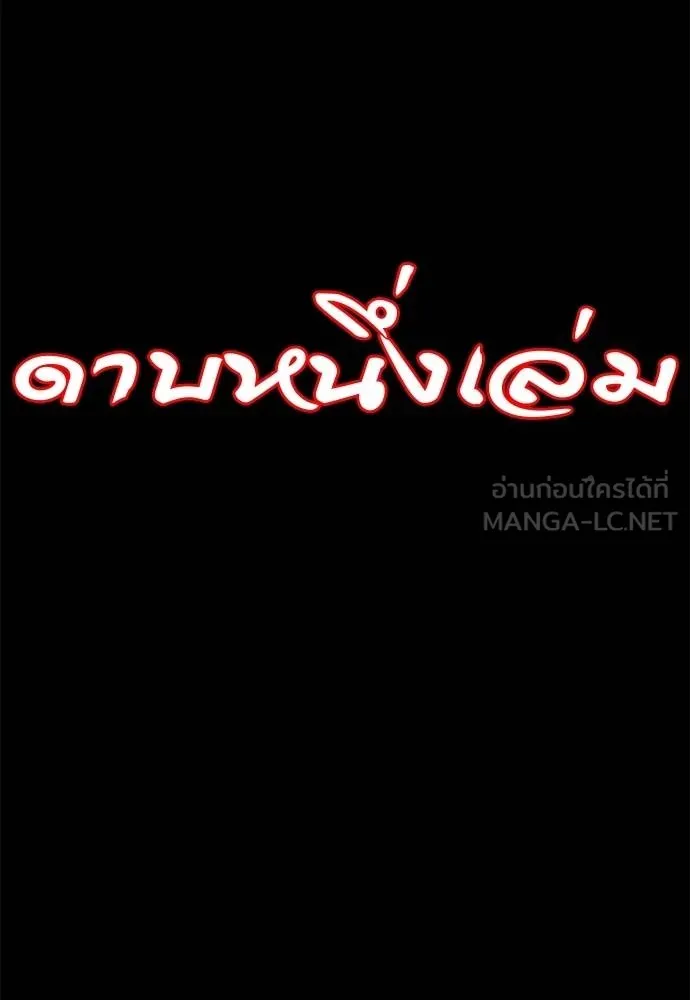 Reincarnation Path of The Underworld King ตอนที่ 77 107