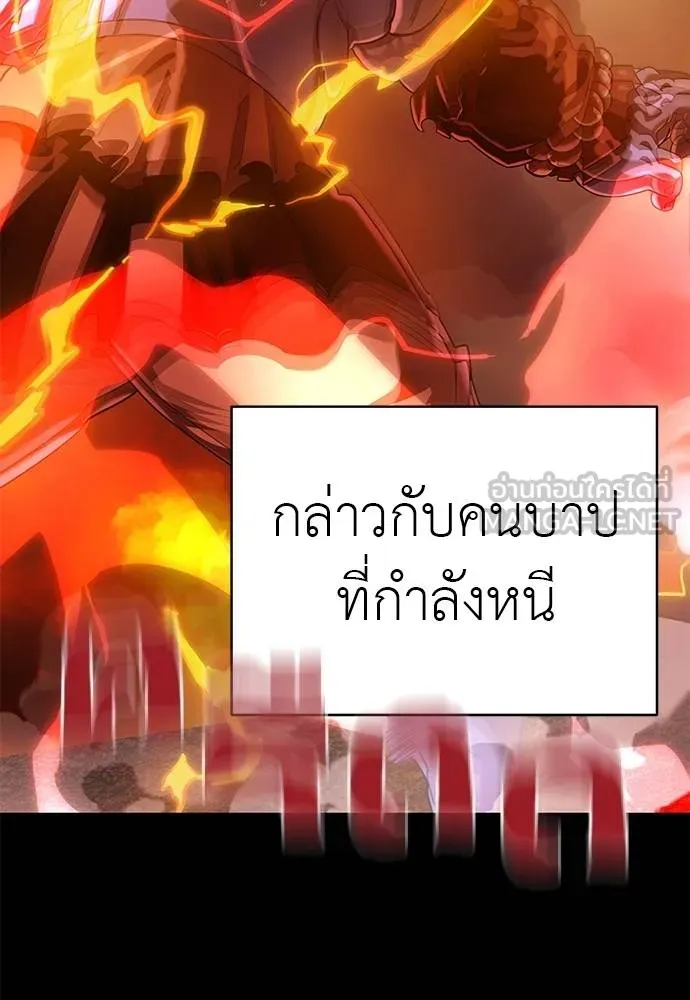 Reincarnation Path of The Underworld King ตอนที่ 77 112