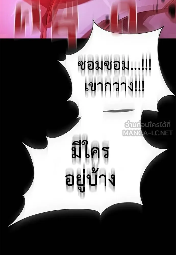 Reincarnation Path of The Underworld King ตอนที่ 77 121