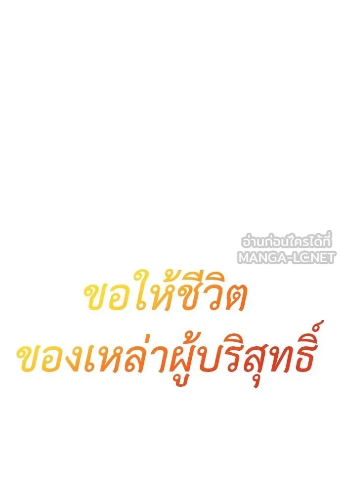 Reincarnation Path of The Underworld King ตอนที่ 77 158