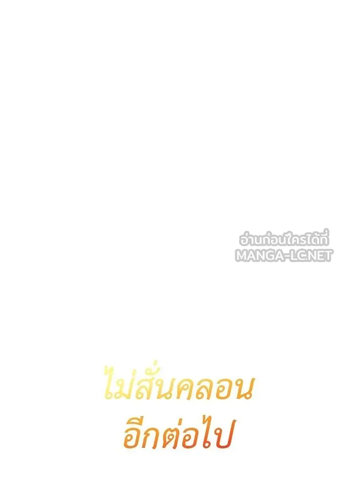 Reincarnation Path of The Underworld King ตอนที่ 77 161