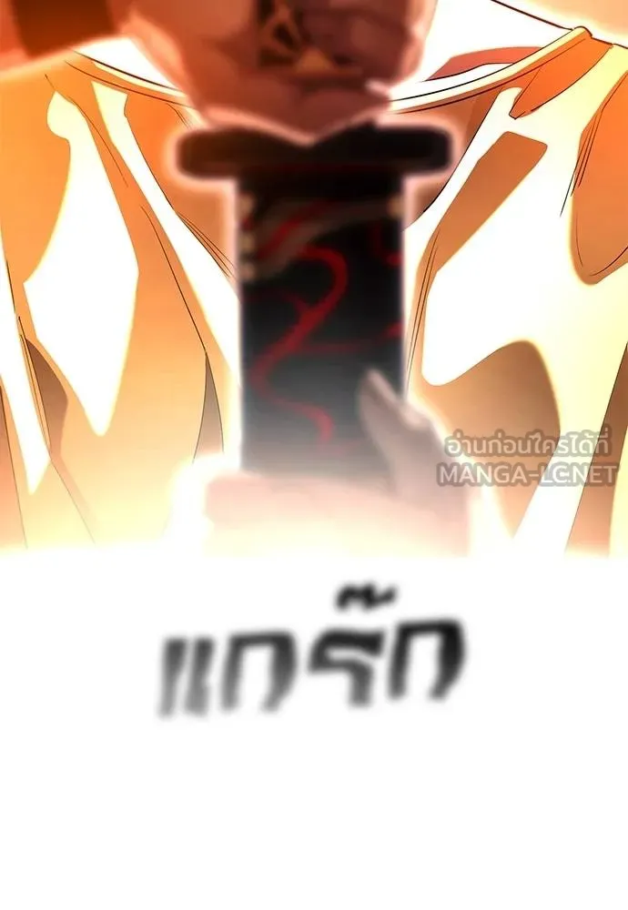 Reincarnation Path of The Underworld King ตอนที่ 77 163