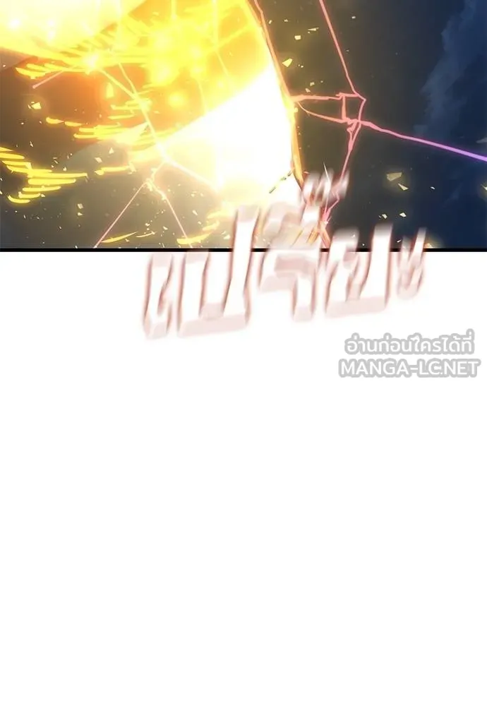 Reincarnation Path of The Underworld King ตอนที่ 77 165